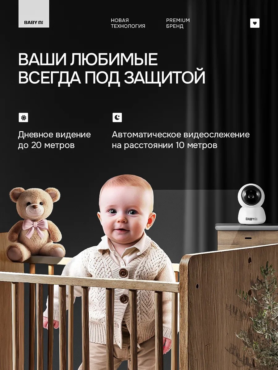 Видеоняня Babymil 265230004