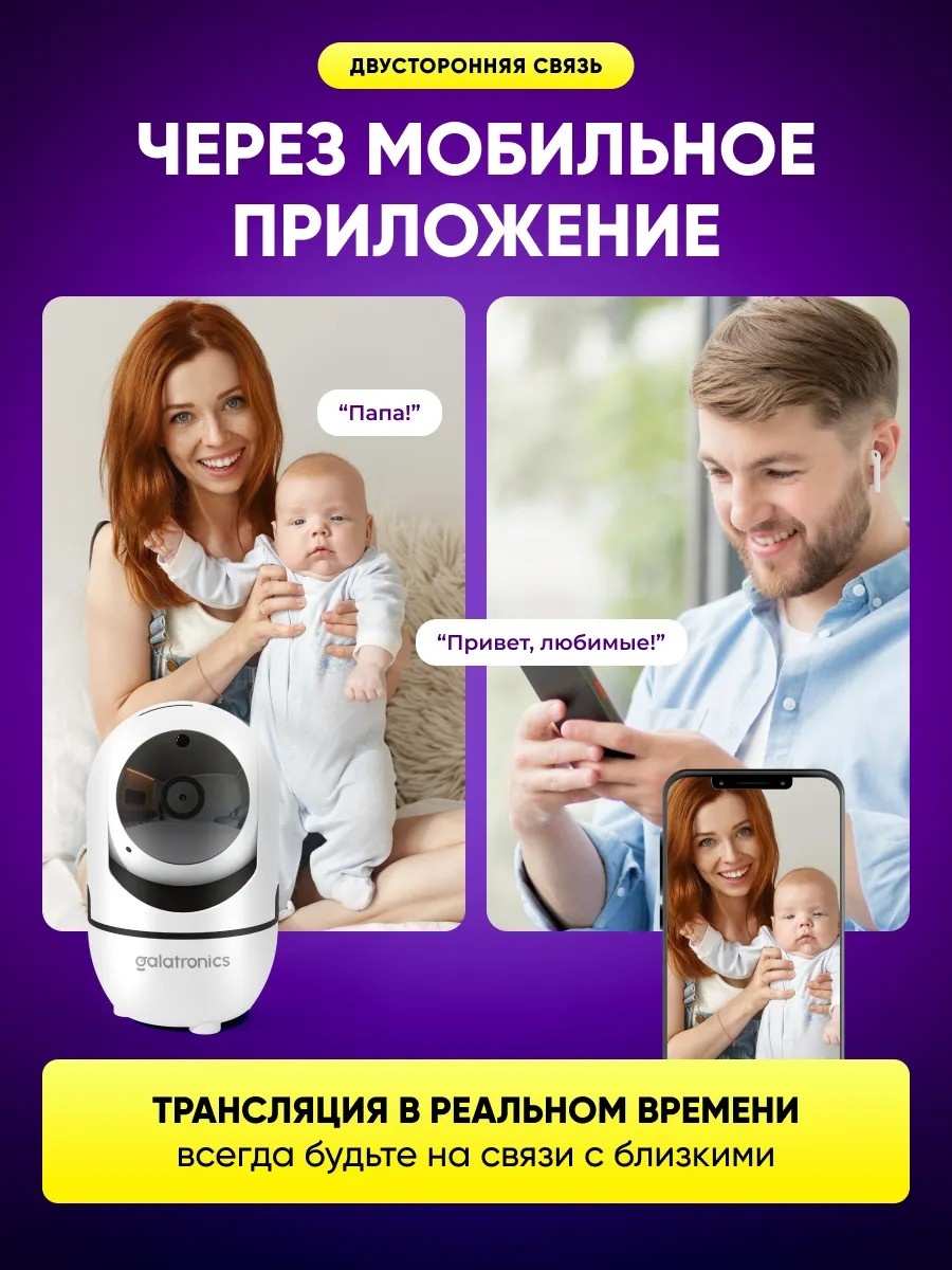 Видеоняня 308564721