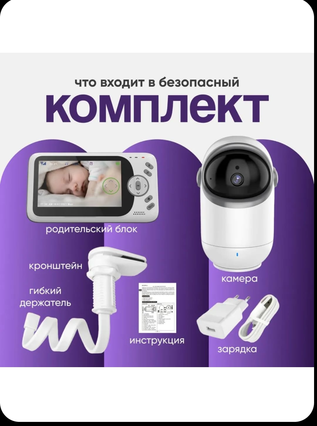 Видеоняня 1655958720