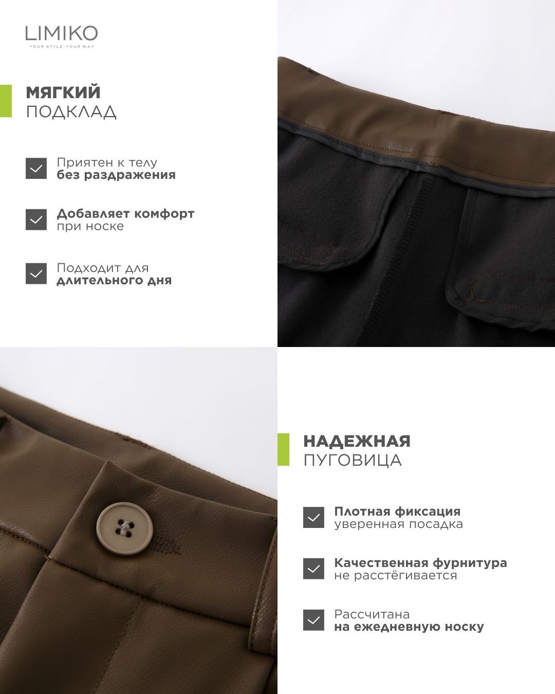 Кожаные брюки LIMIKO коричневый