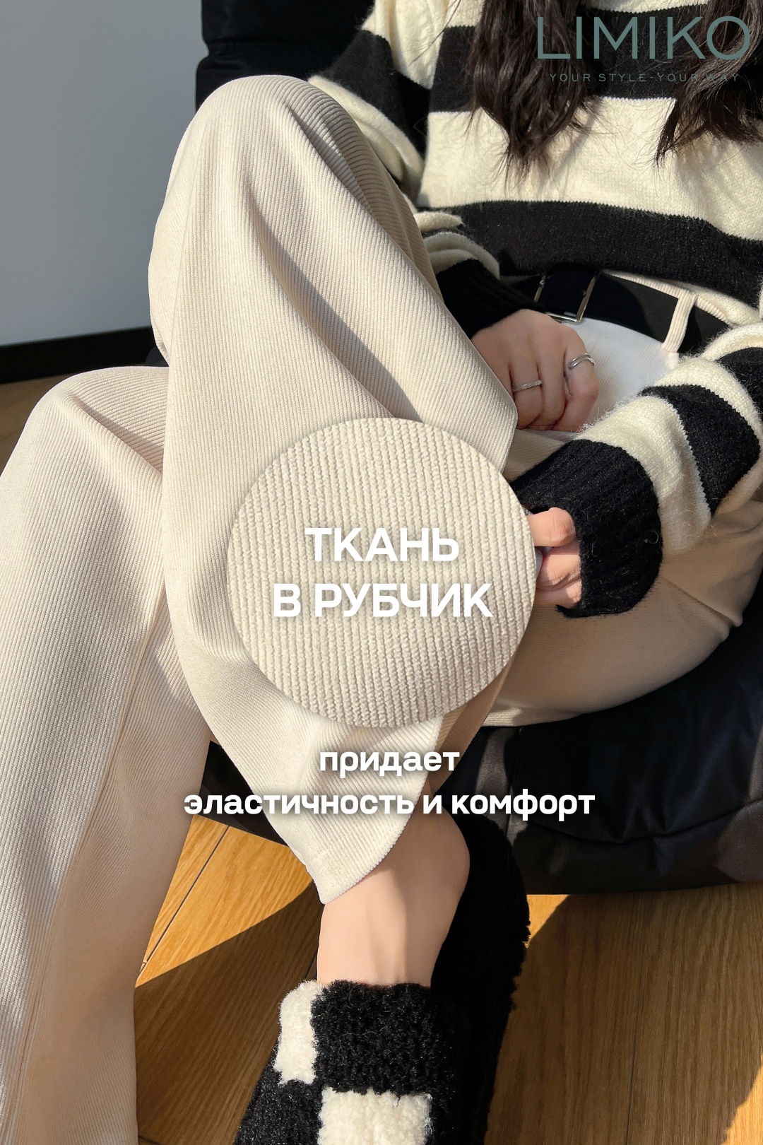 Утепленные брюки LIMIKO белый