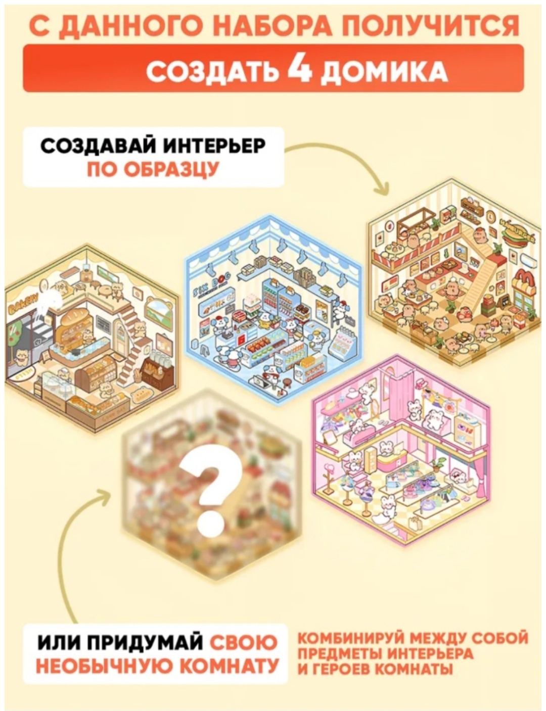 Румбокс 3D HELLO 1