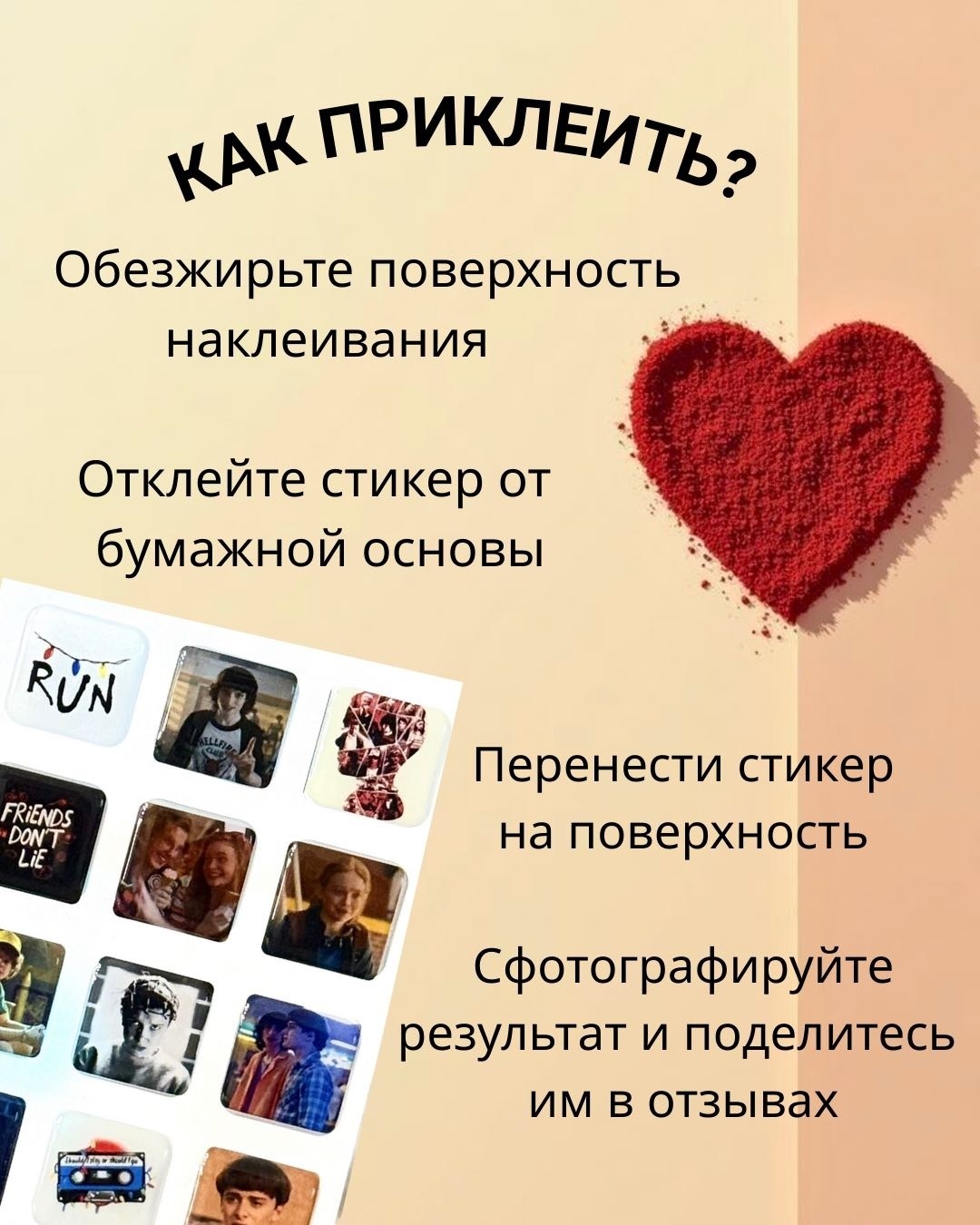 3Д стикеры Очень Странные Дела