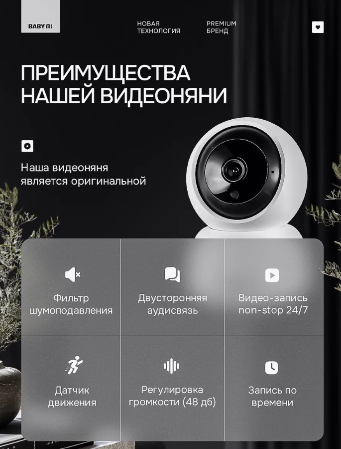 Видеоняня Baby Mi Mas-22120325