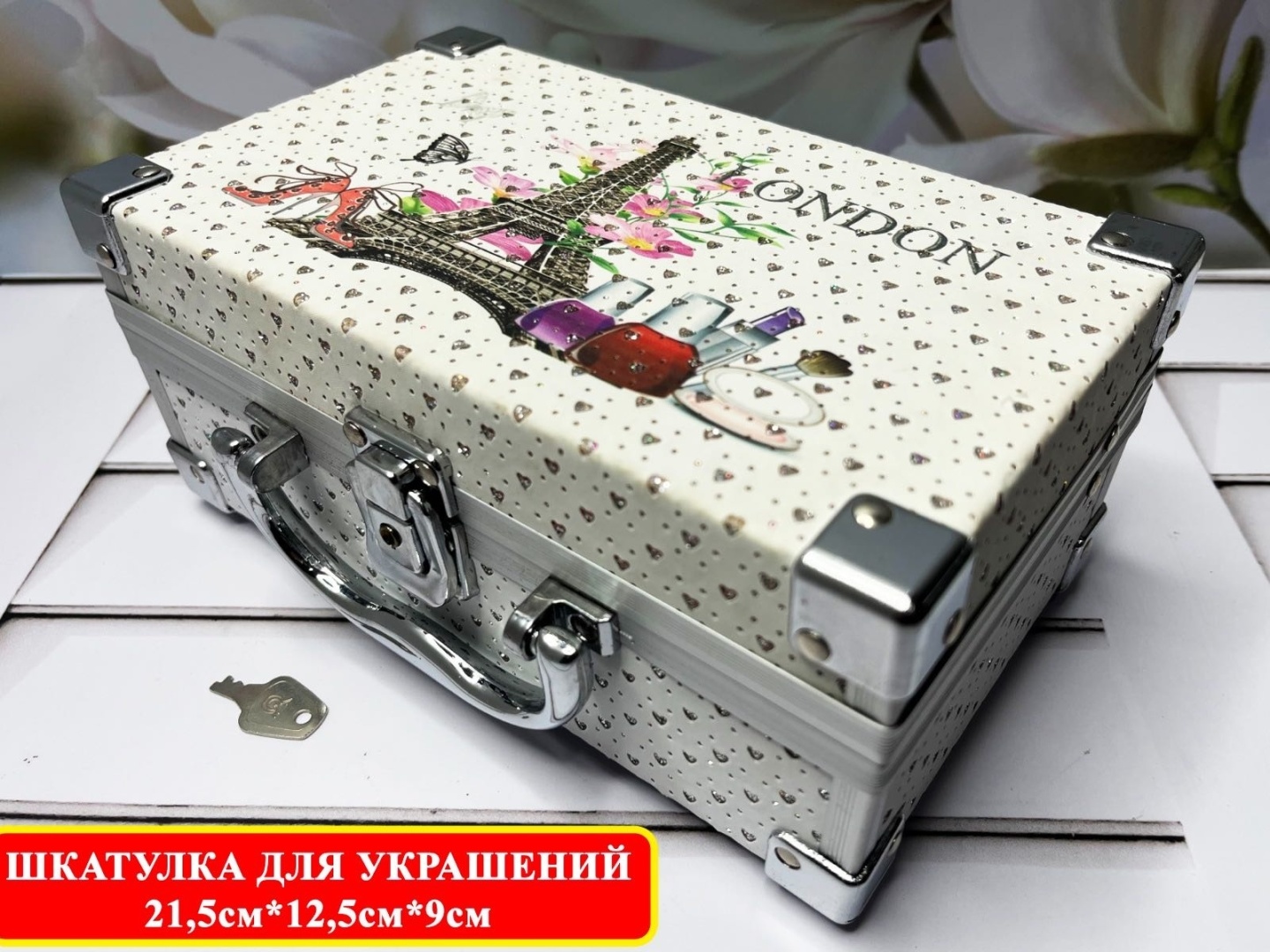 Шкатулка Парижский Шарм, металл, пластик