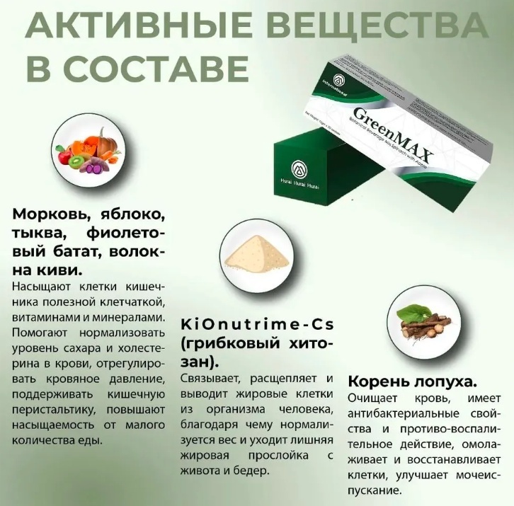 M-International GreenMax стик 20 шт