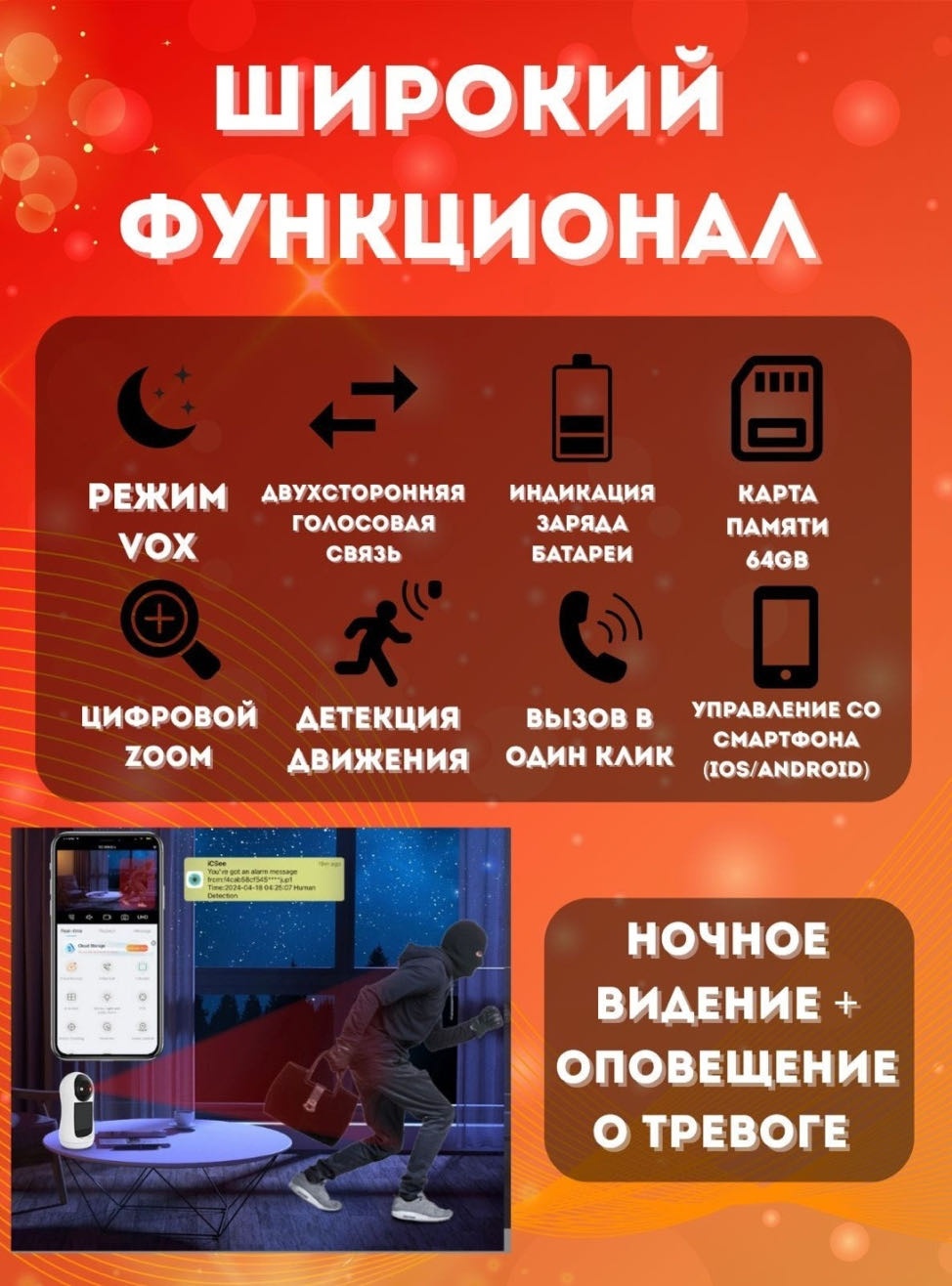 Видеоняня Raf V8 PRO