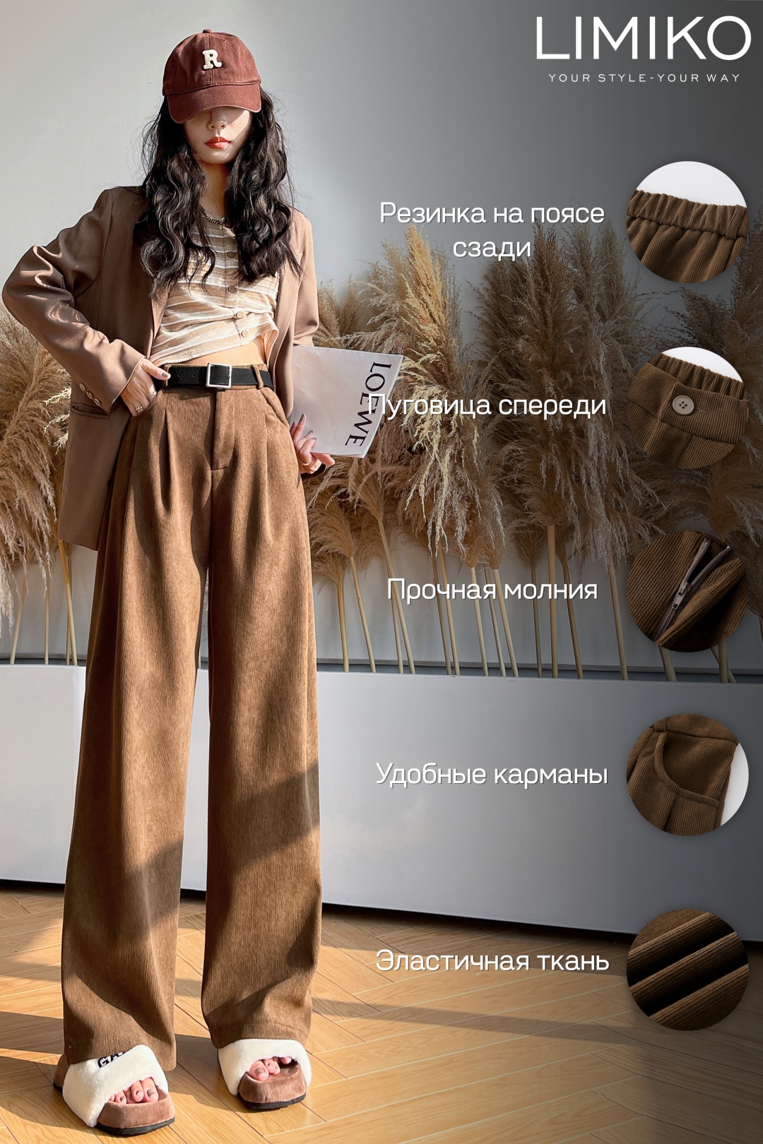 Утепленные брюки LIMIKO коричневый