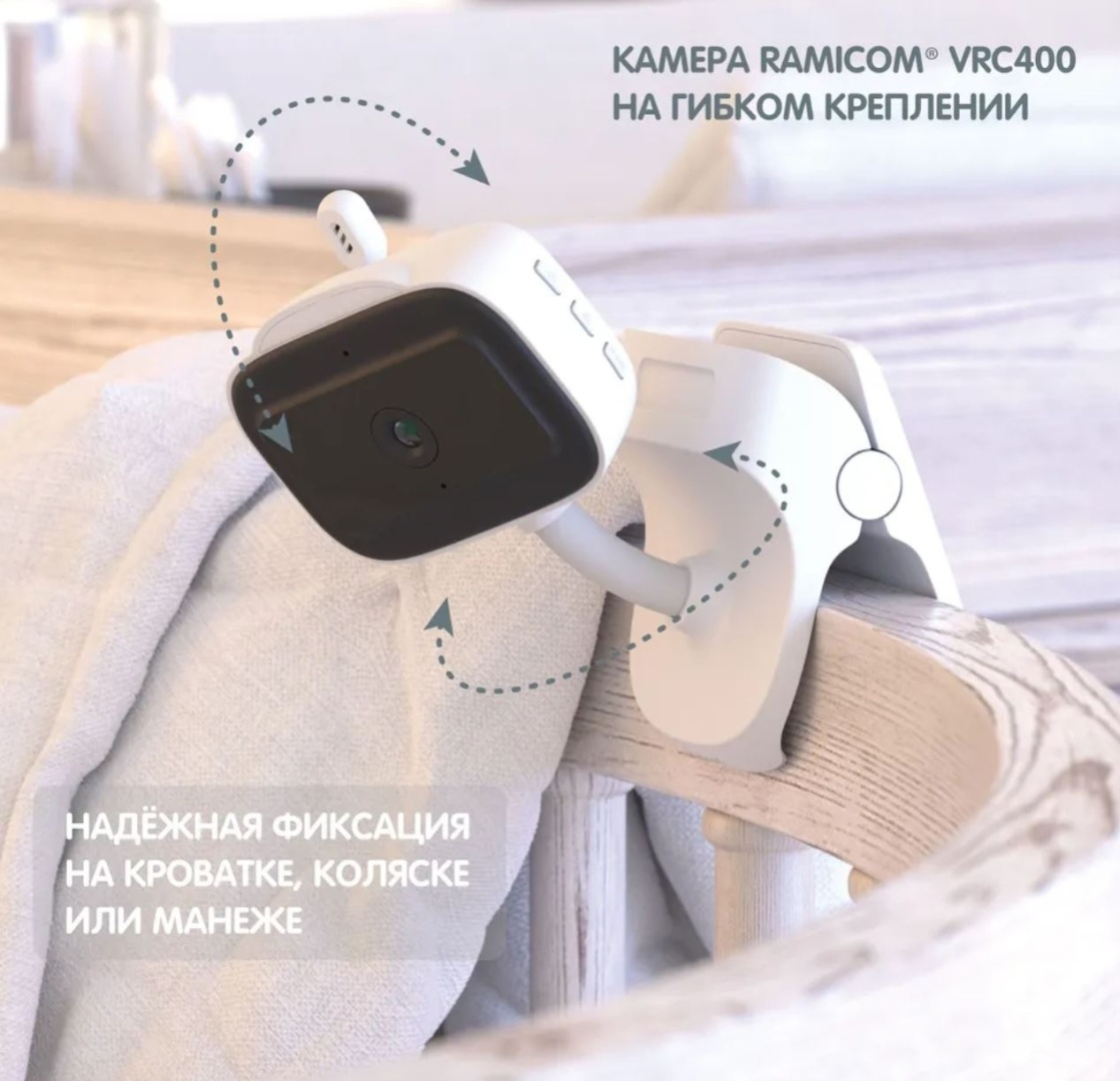 Видеоняня Ramicom VRC400X2