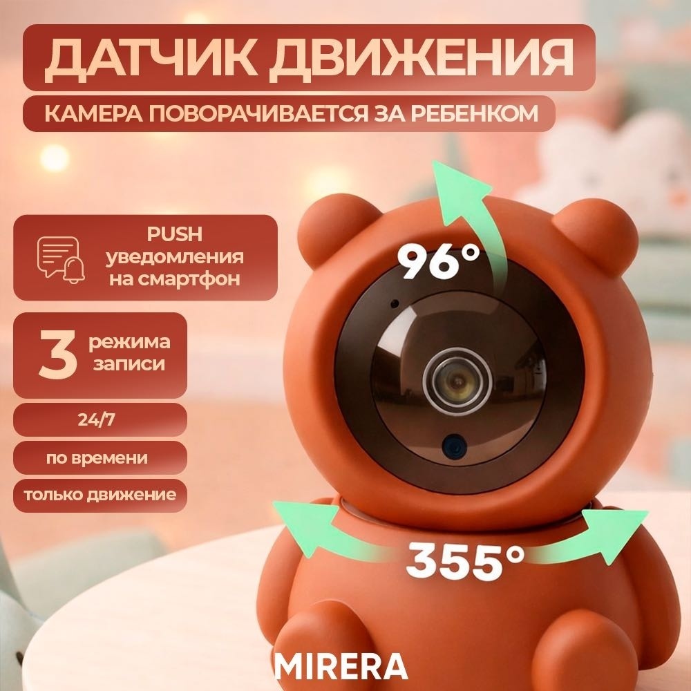 Видеоняня Mirera 420488