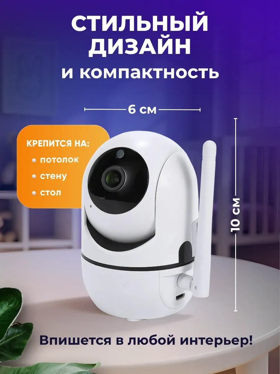 Видеоняня IP 223931373