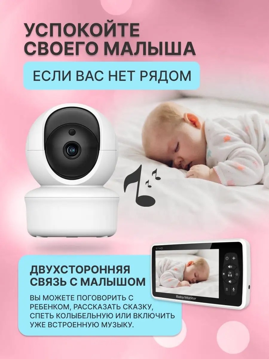 Видеоняня 156710511