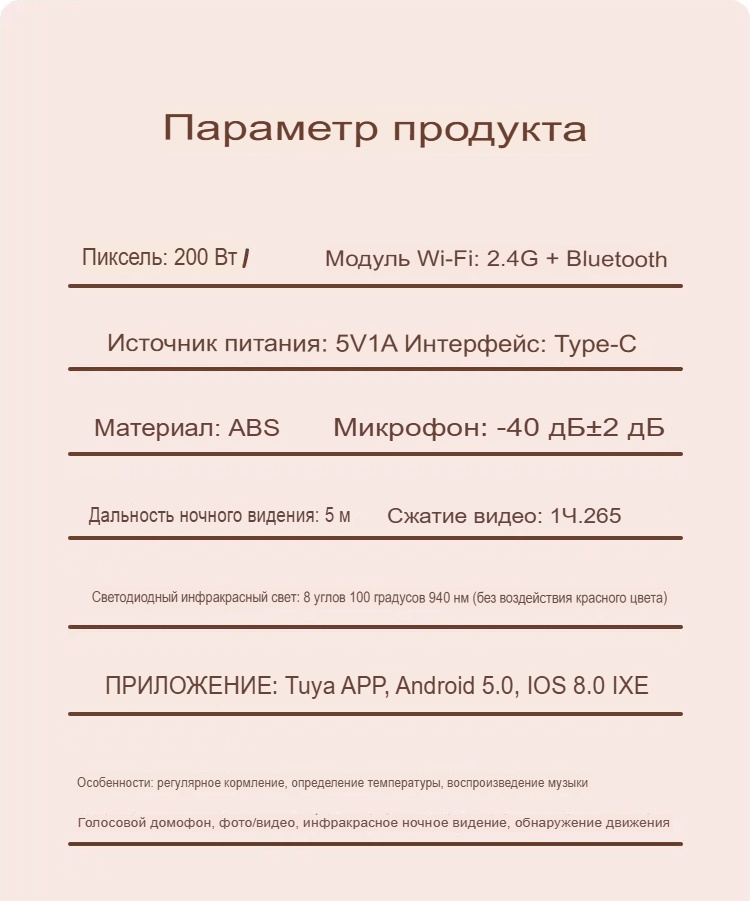 Веб-няня Handel C11Bl
