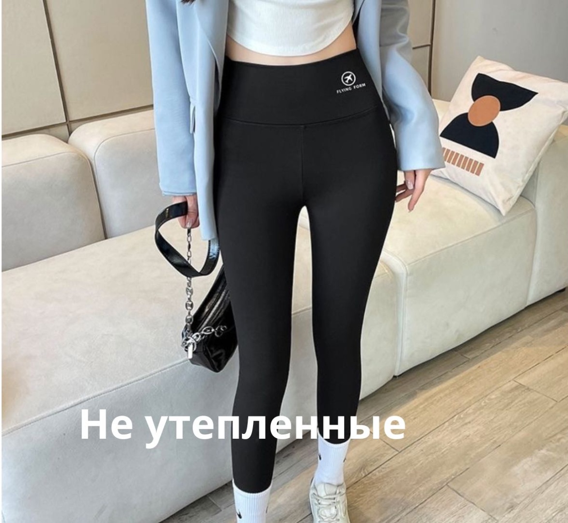 Леггинсы мультиколор