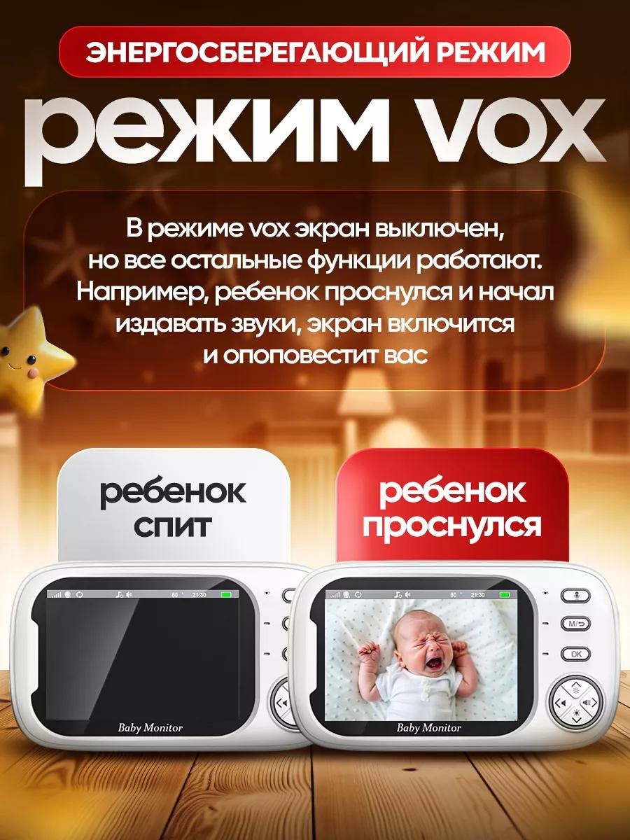Видеоняня 02