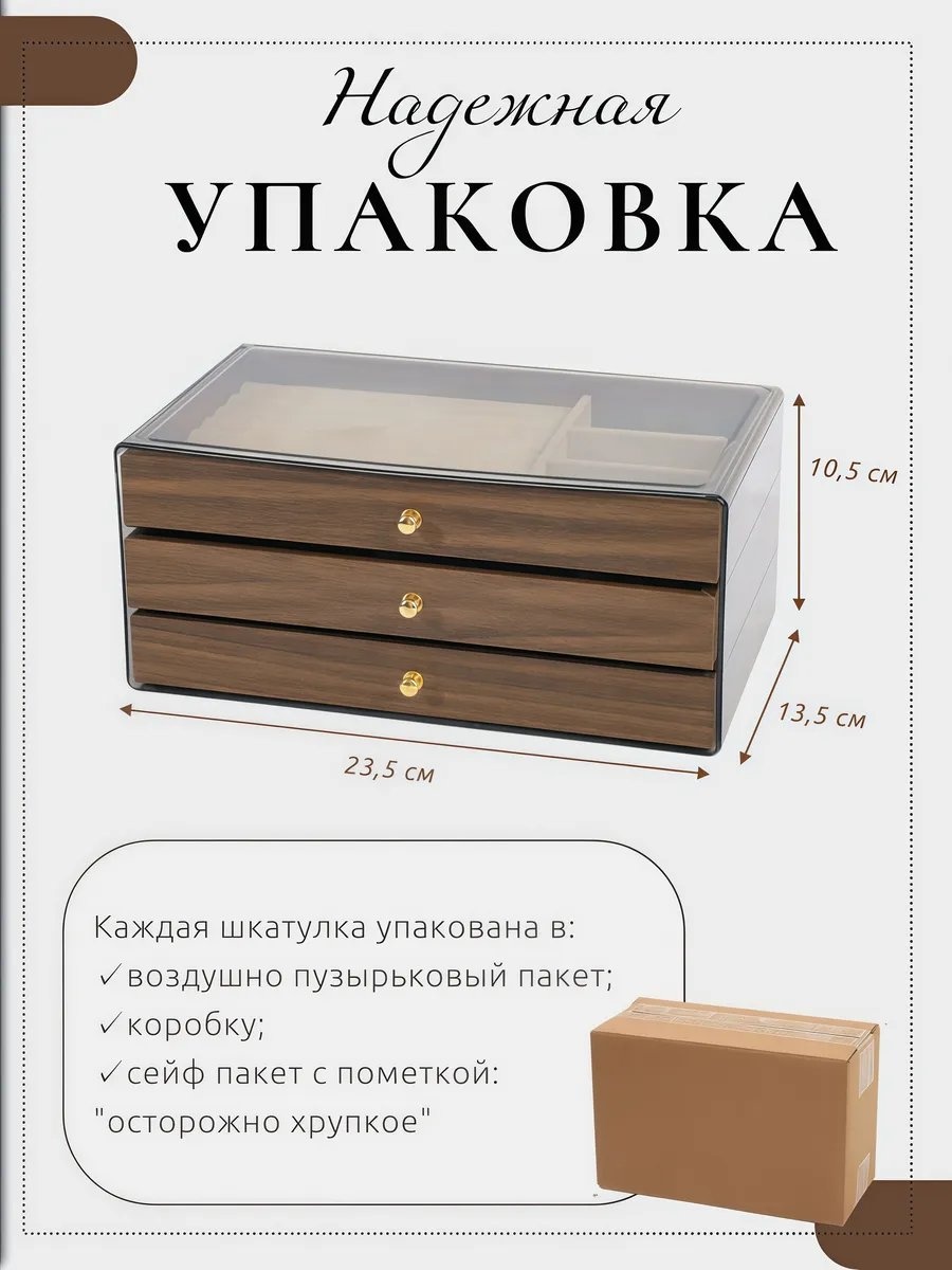Шкатулка 838197505, пластик