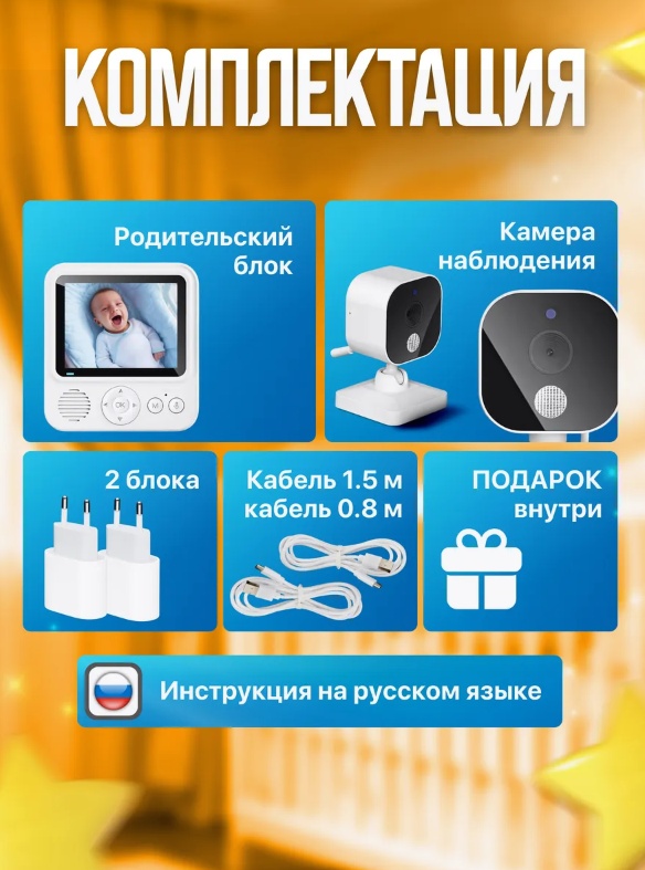 Видеоняня Mas-77270525
