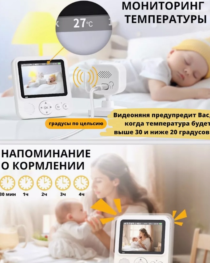 Видеоняня Mas-33050325