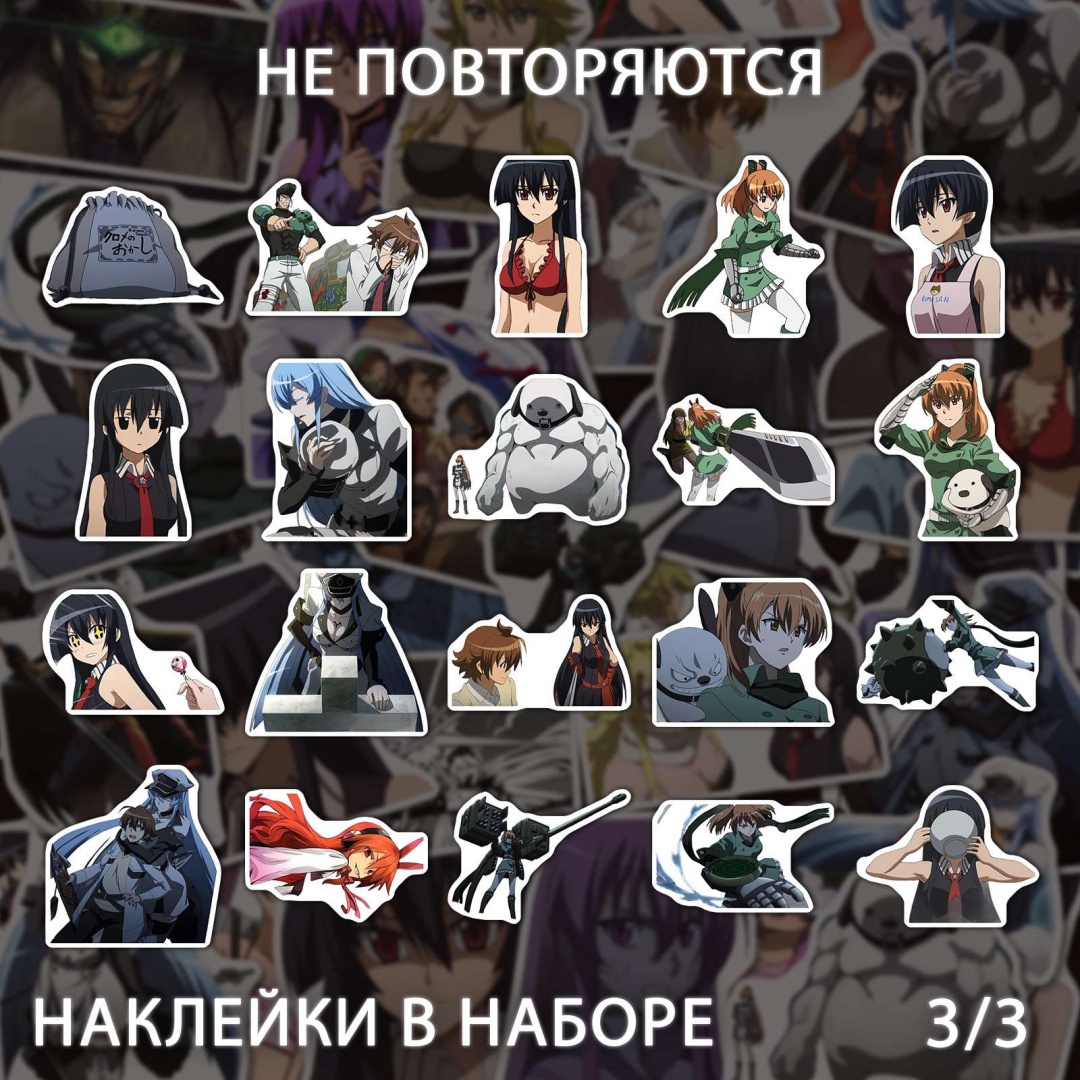 Убийца Акамэ аниме наклейки x235_akame_ga_kill