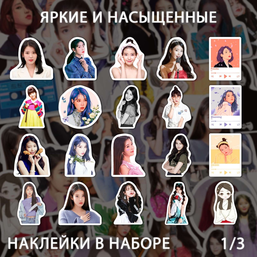 Наклейки с IU (K-Pop) x042_iu