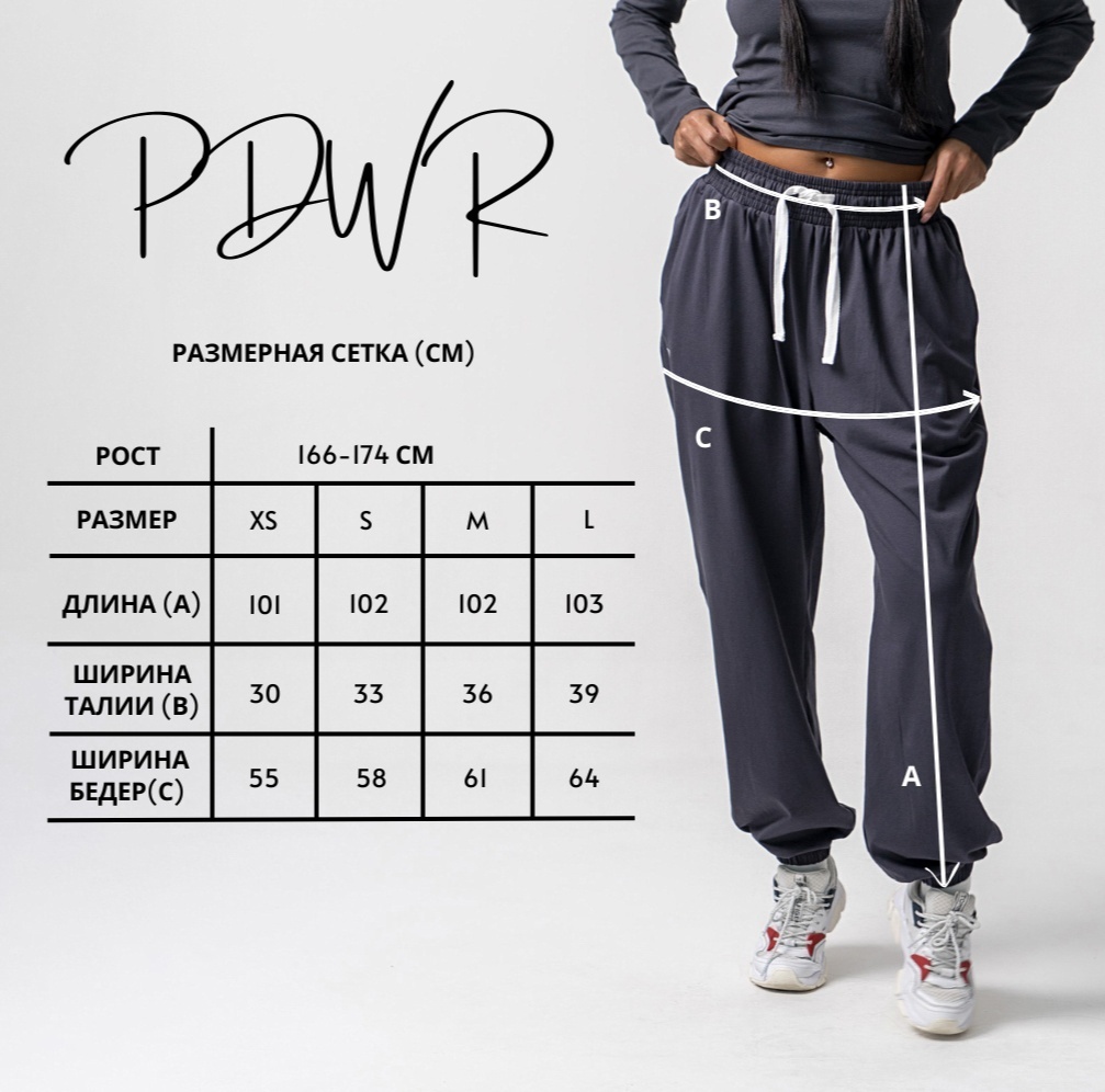 Джоггеры PDWR черный