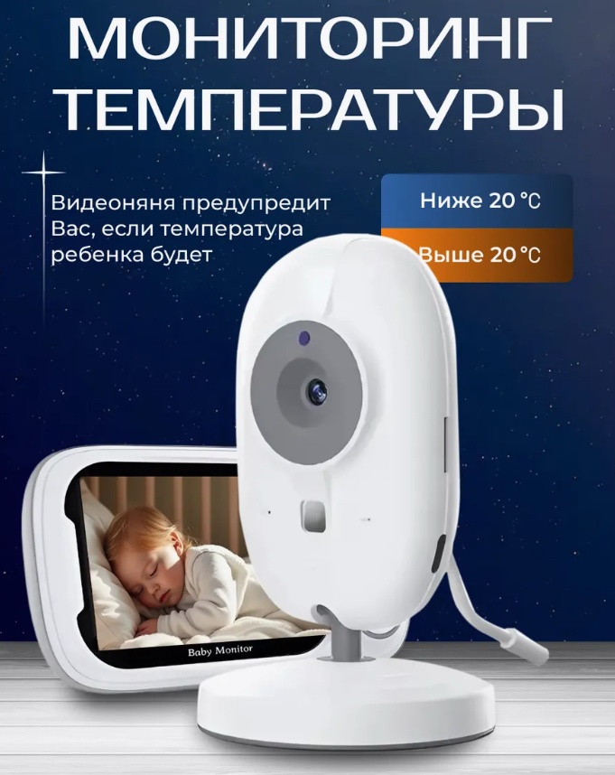 Видеоняня Mas-11050325