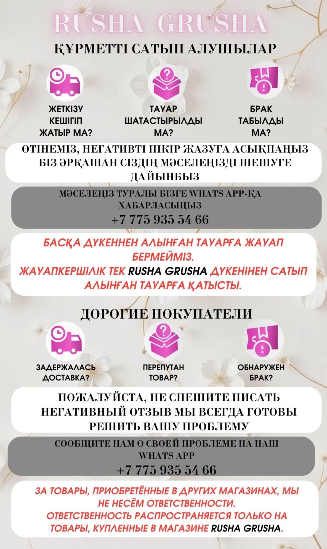 Видеоняня Rusha Grusha 411503743