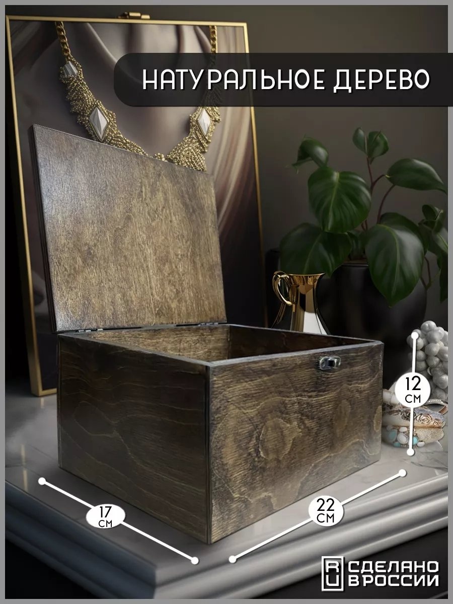 Шкатулка 40306611, дерево