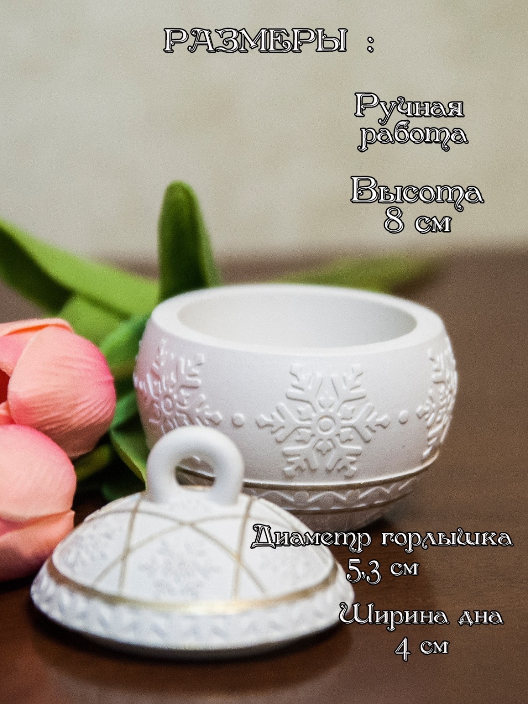 Шкатулка Новогодний шарик белый 30414956_396524645, гипс