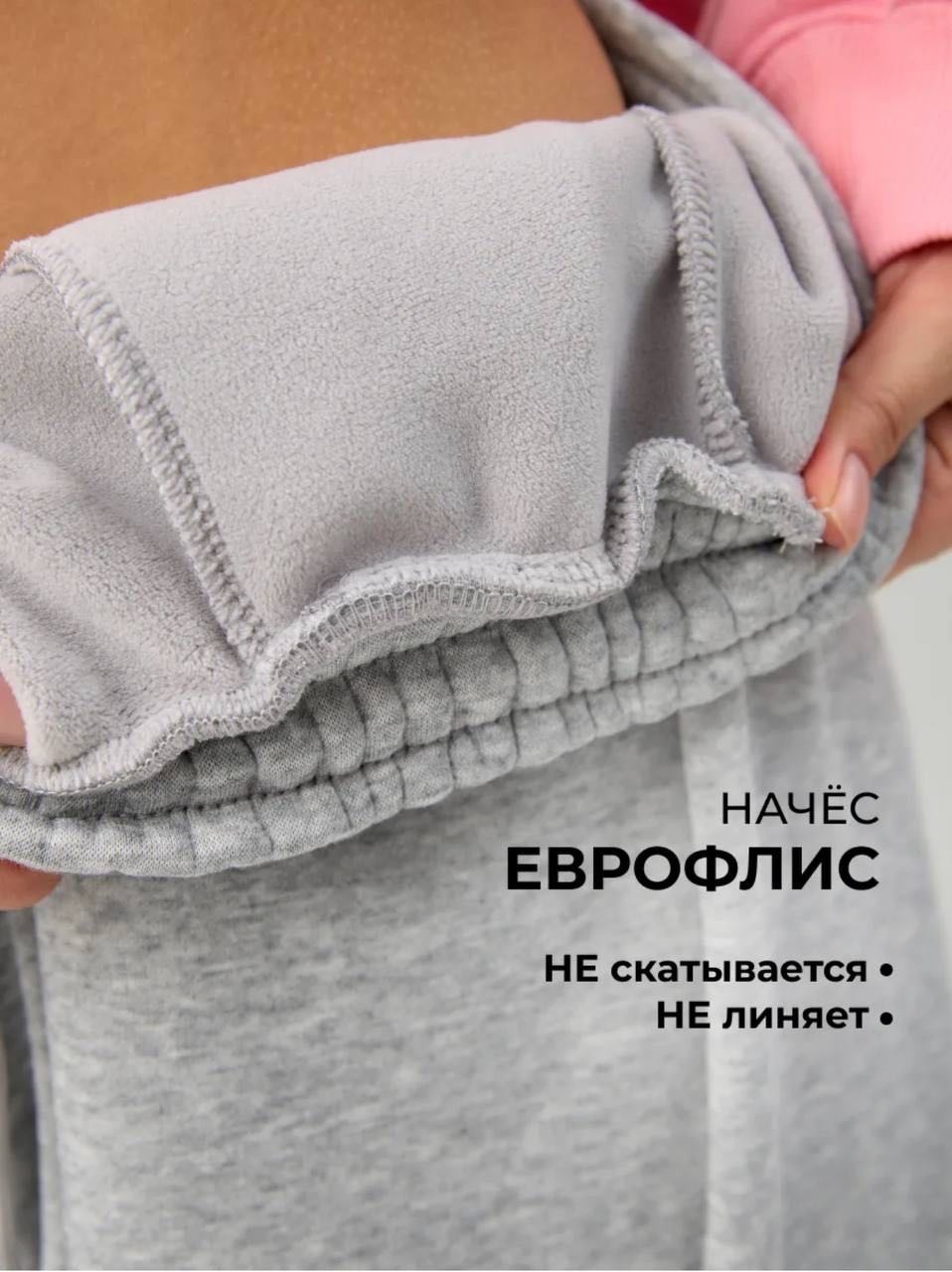 Утепленные брюки TRENDY EIGHT серый