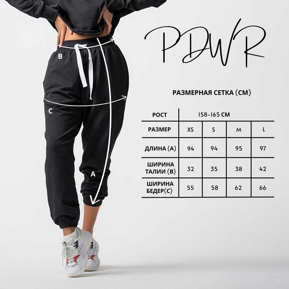 Джоггеры PDWR черный