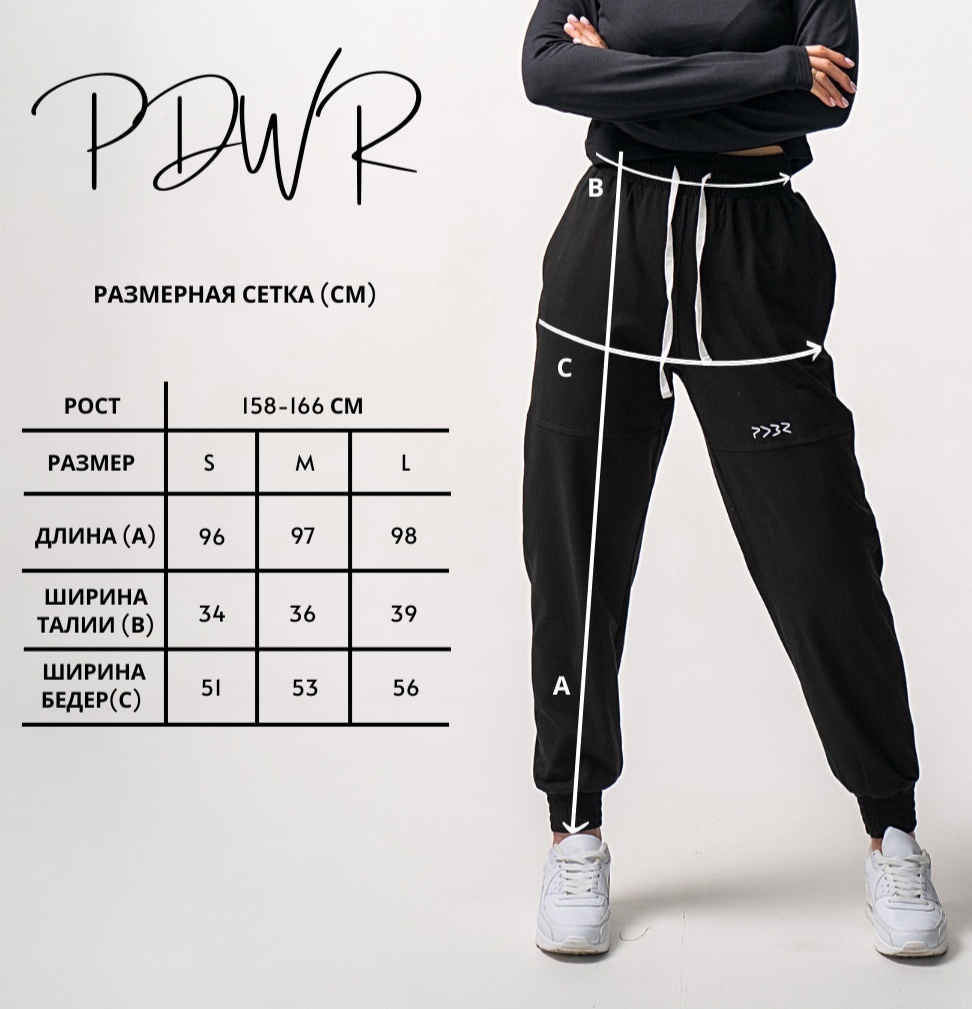 Джоггеры PDWR графит