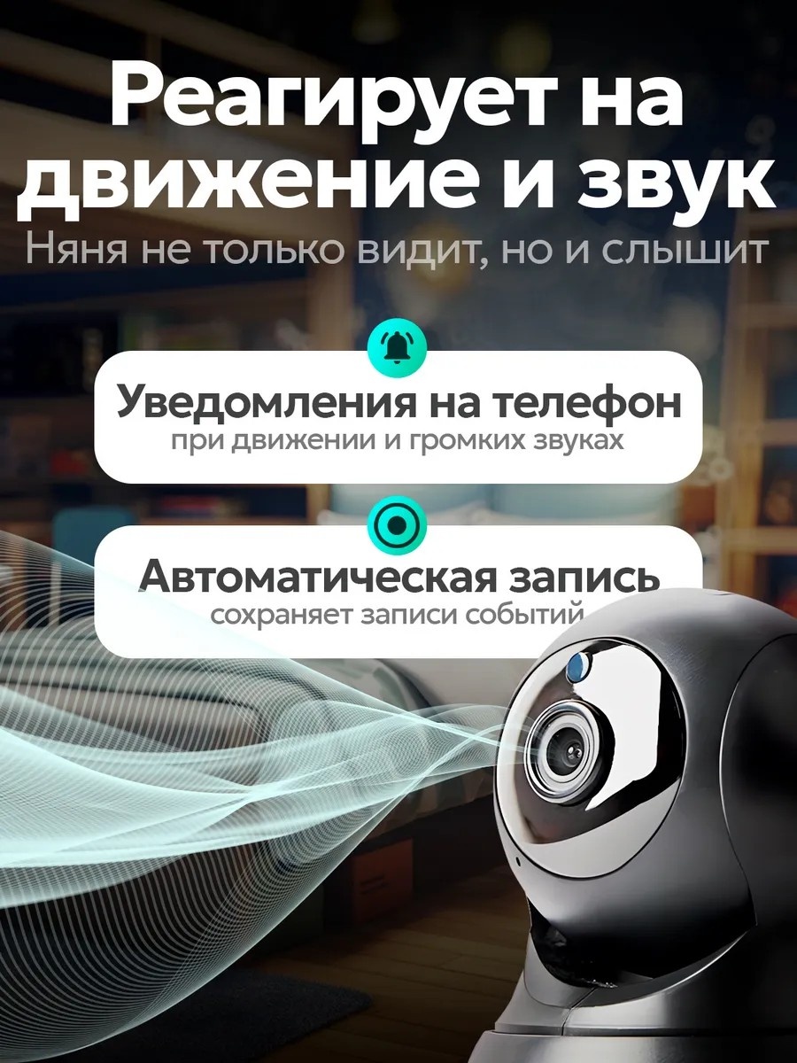 Видеоняня OT-VNI21