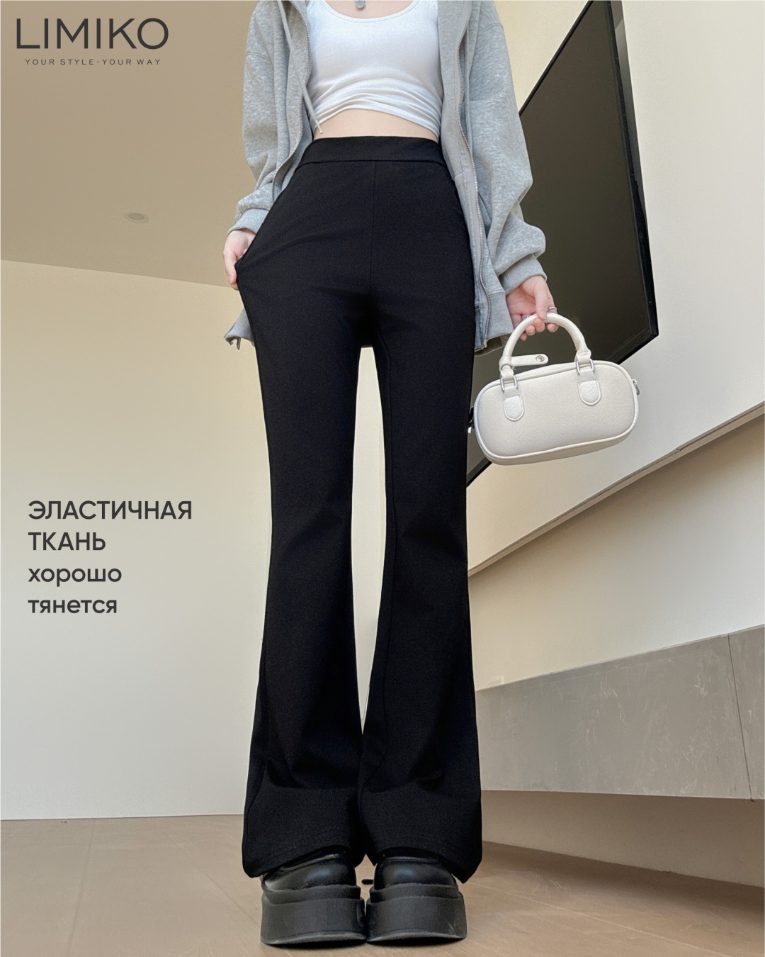 Клеш LIMIKO черный