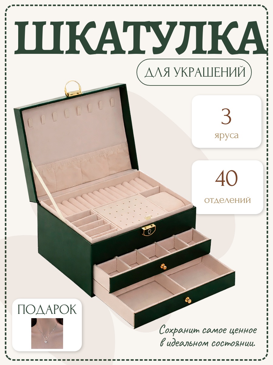 Шкатулка 30426799_331604286, искусственная кожа