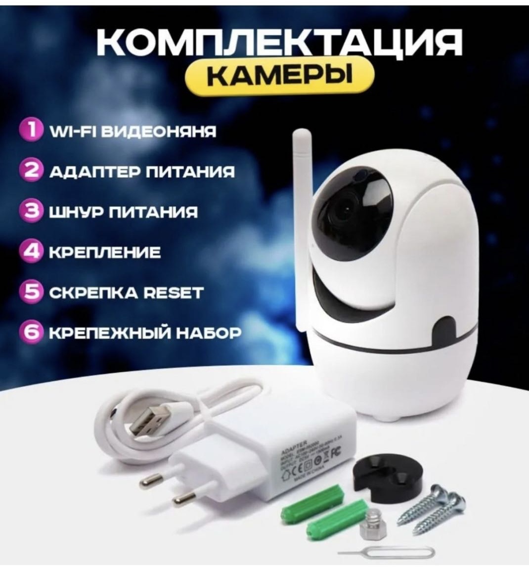 Видеоняня 262861974