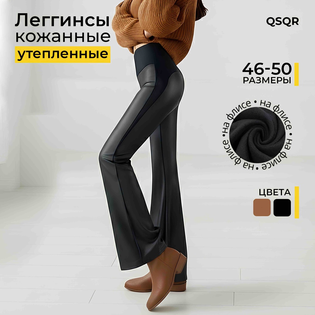 черный