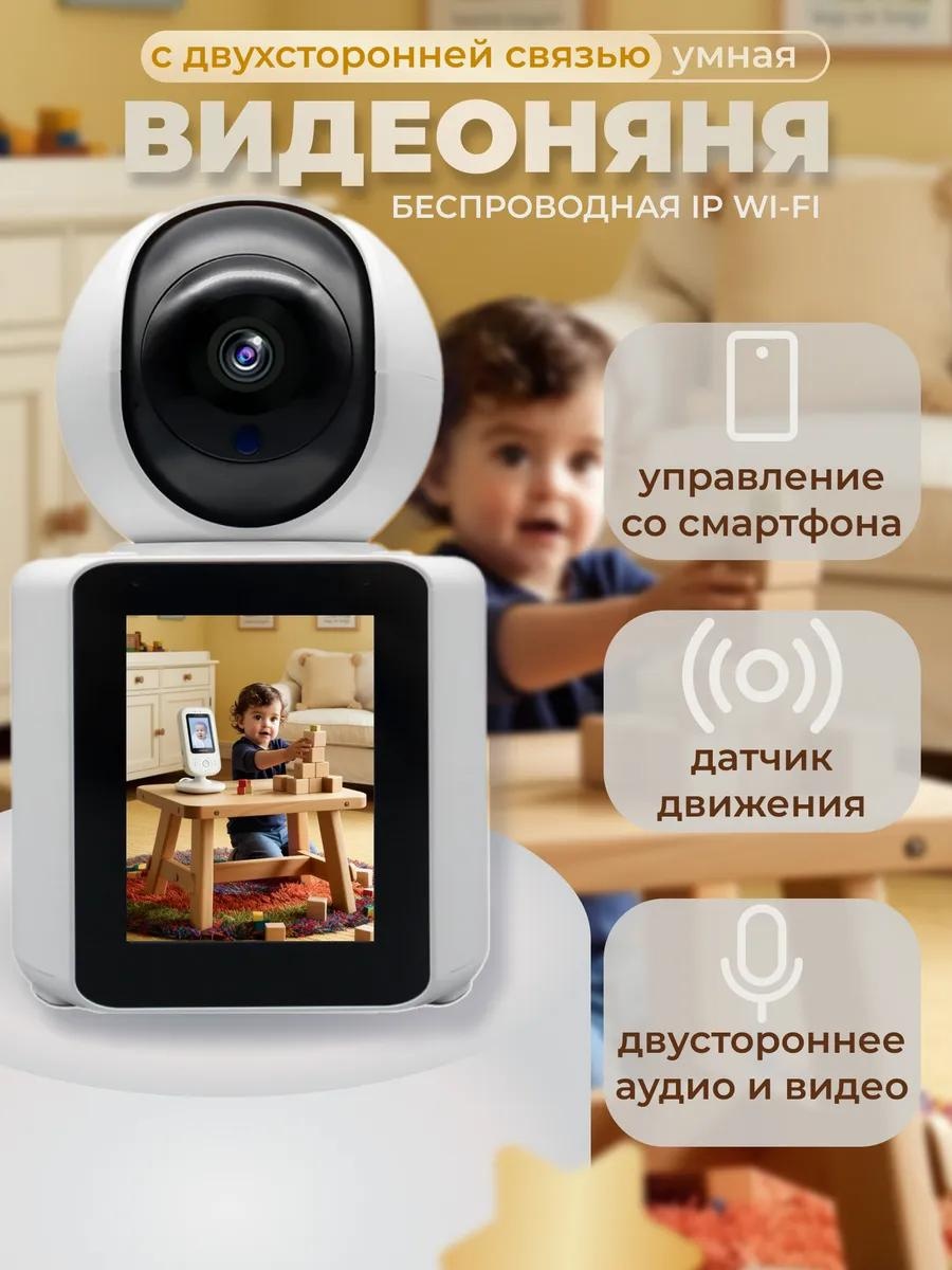 Веб-няня 349922651