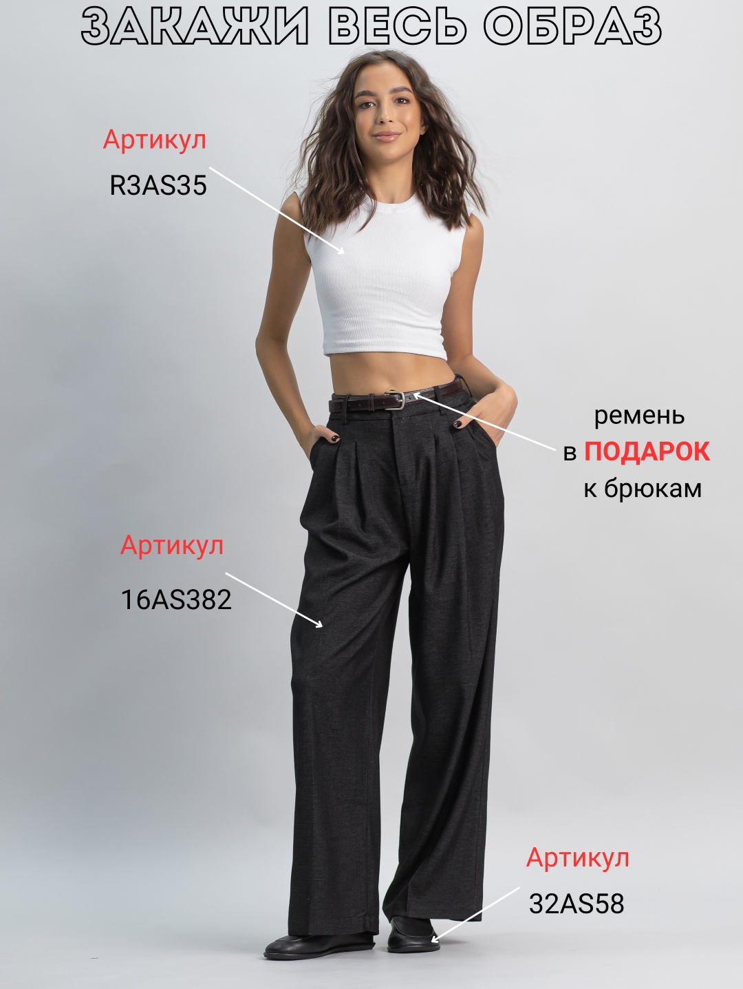 Повседневные брюки alinashoes графит