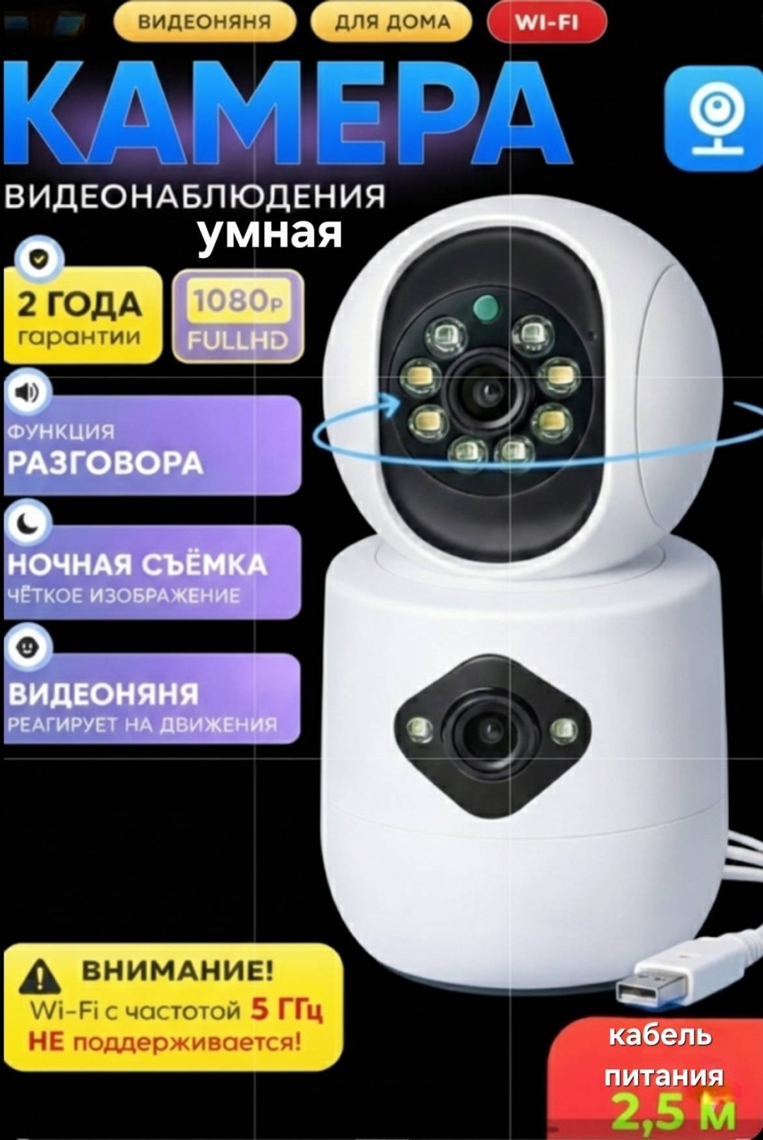 Видеоняня Lumorra через телефон и Wi fi