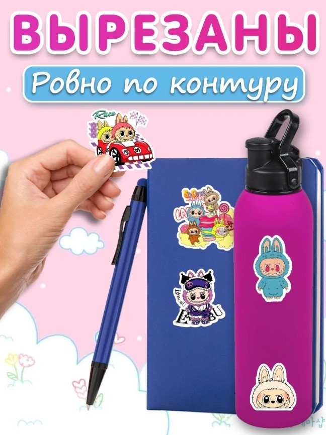 Лист Labubu 20