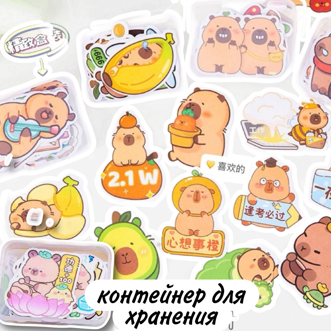 Наклейки стикеры