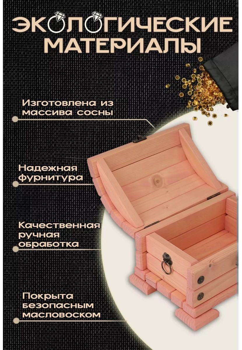 Шкатулка 208236487, дерево