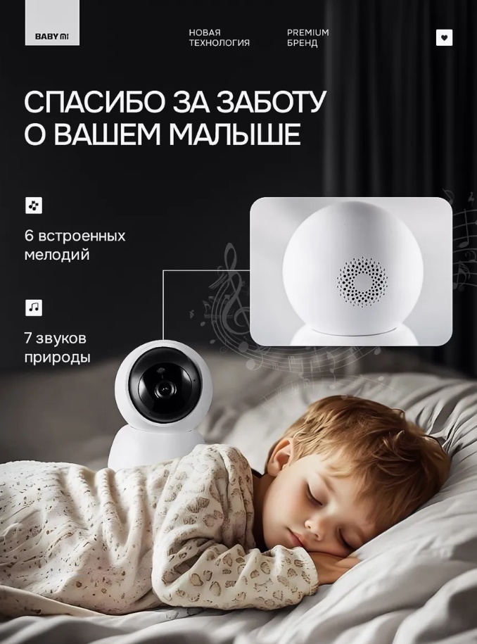 Видеоняня Baby Mi Mas-22120325
