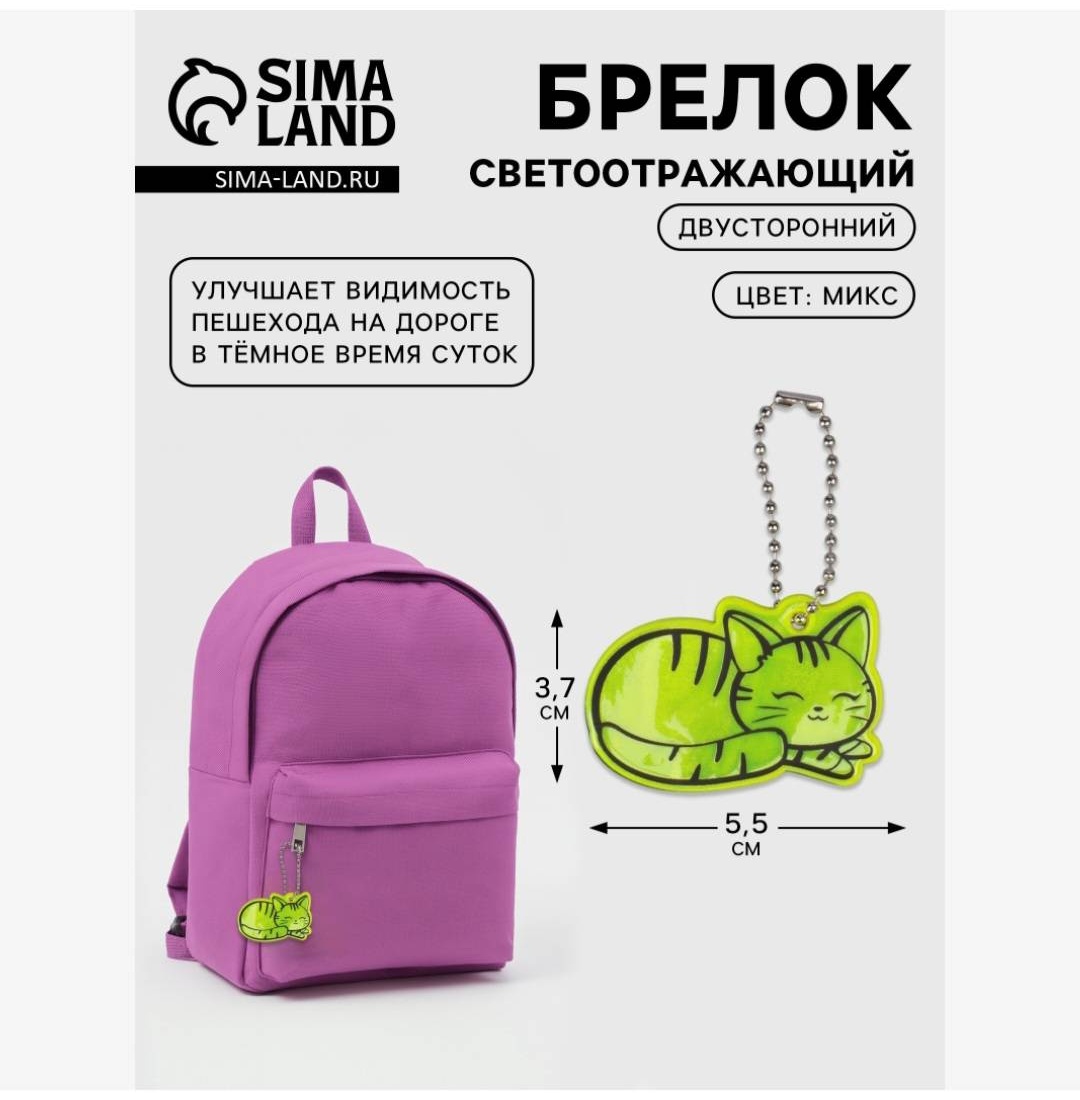 Cветоотражающий брелок Арт Узор 7818070, зеленый
