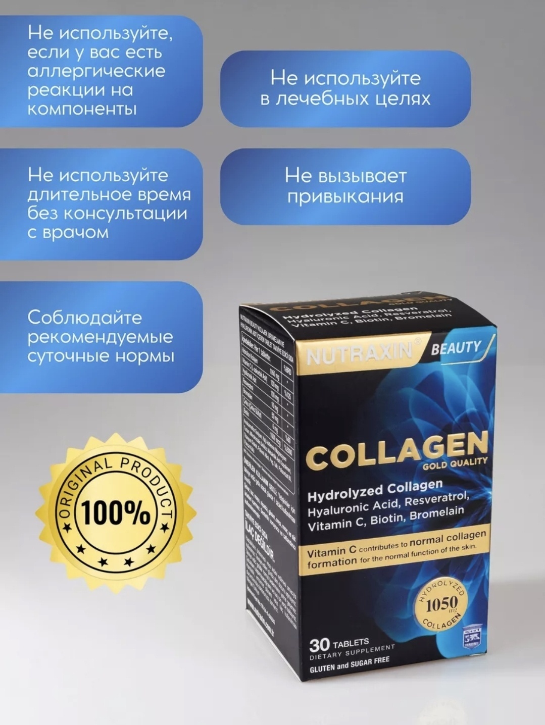 NUTRAXIN Nutraxin Collagen таблетки 30 шт