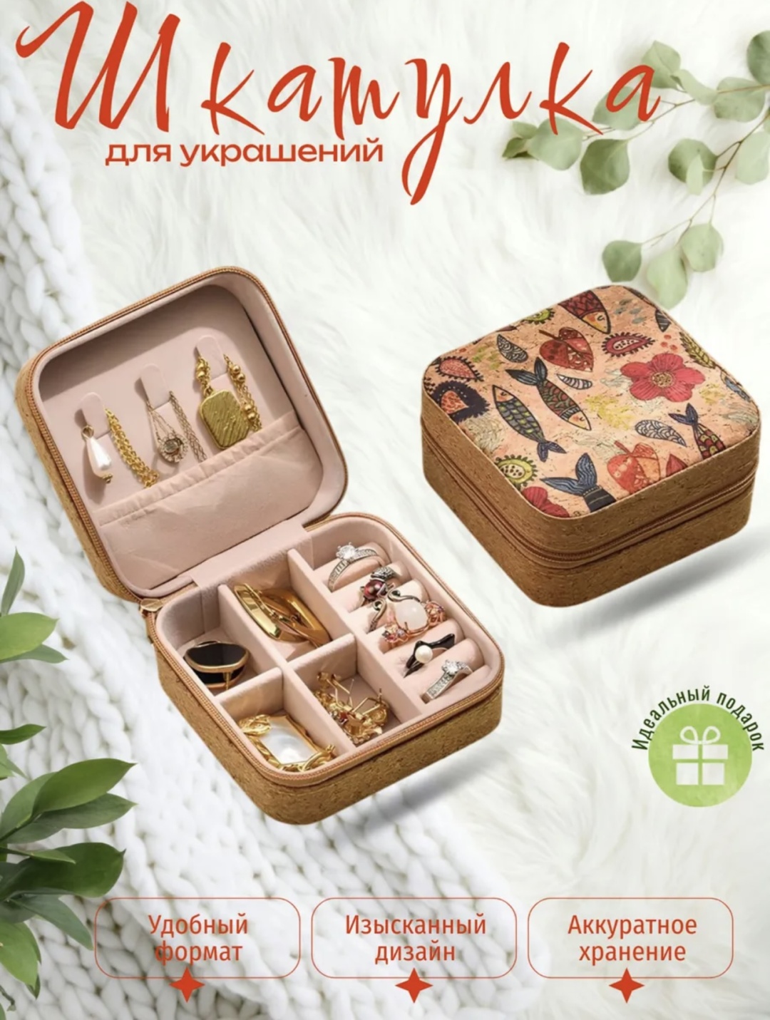 Verelin Company шкатулка Fish, дерево