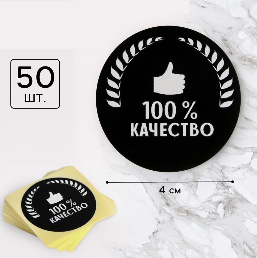 наклейки для бизнеса