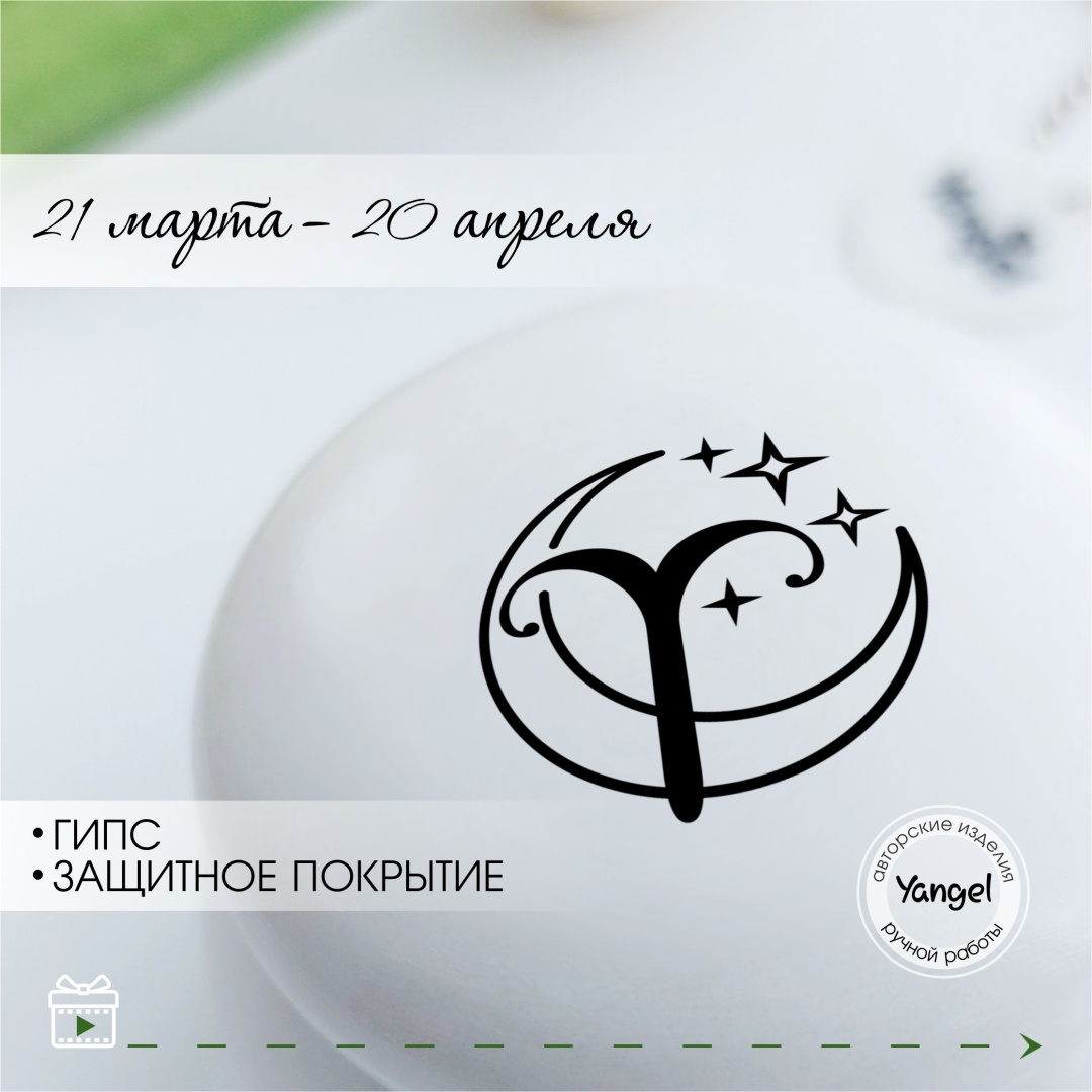 Yangel шкатулка Знаки зодиака Гипсовая шкатулка для знака зодиака Овен, гипс