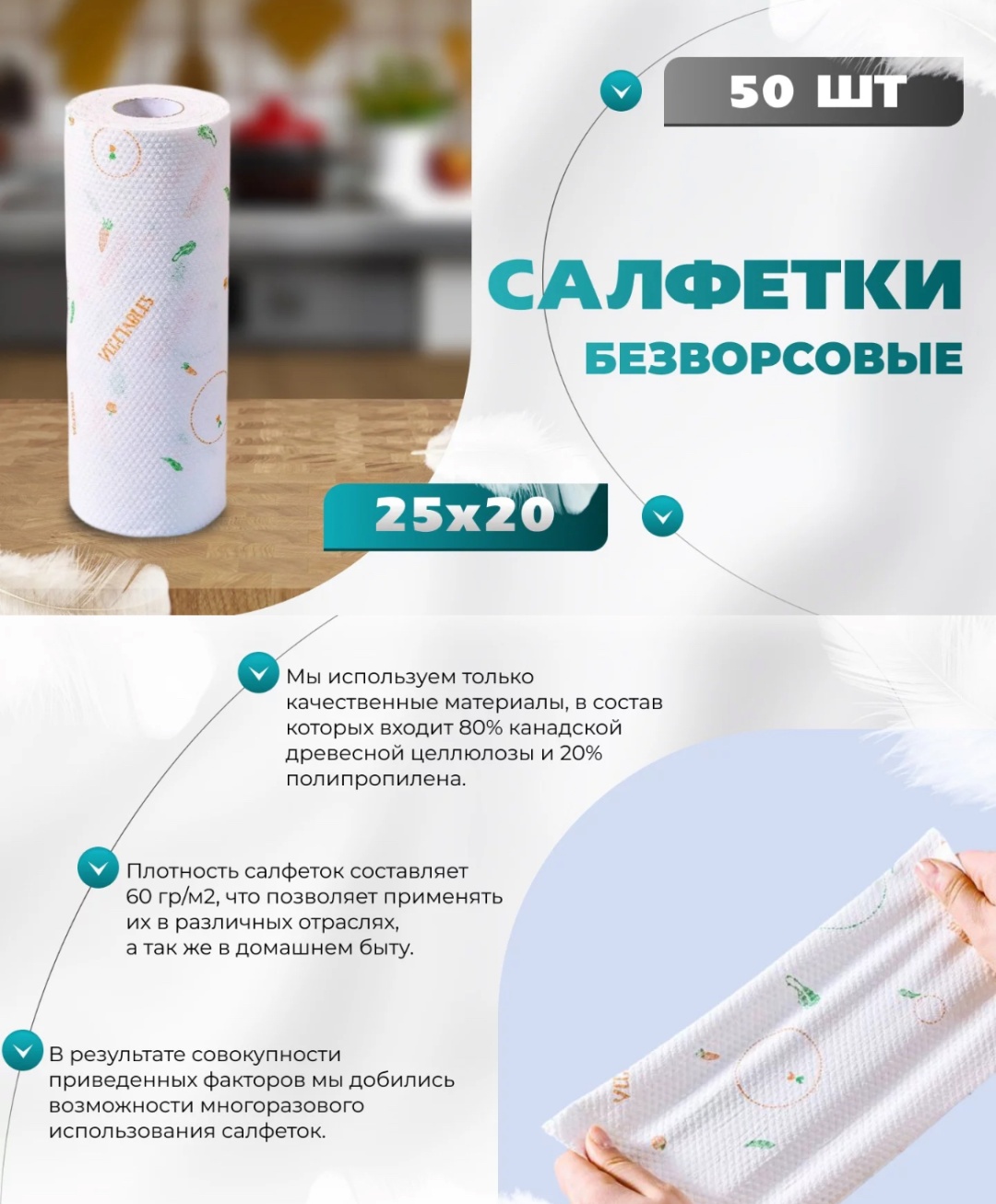 Тряпка 1 50 шт, вискоза, целлюлоза, полипропилен